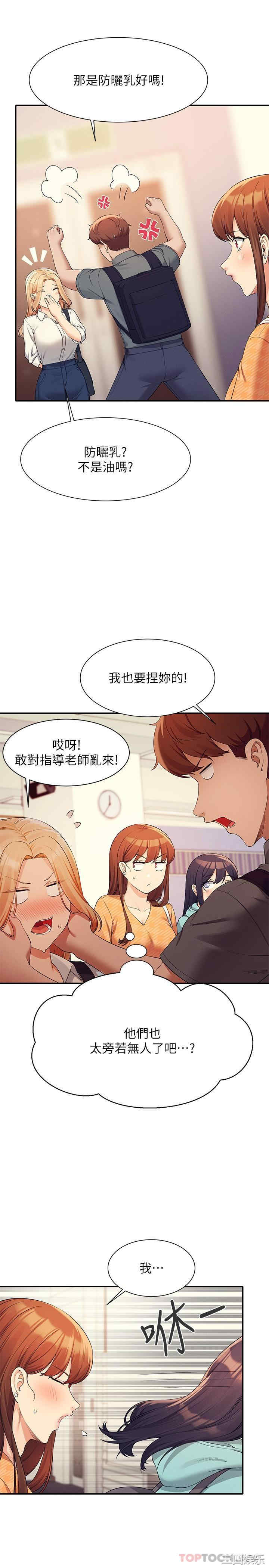 谁说理组没正妹?