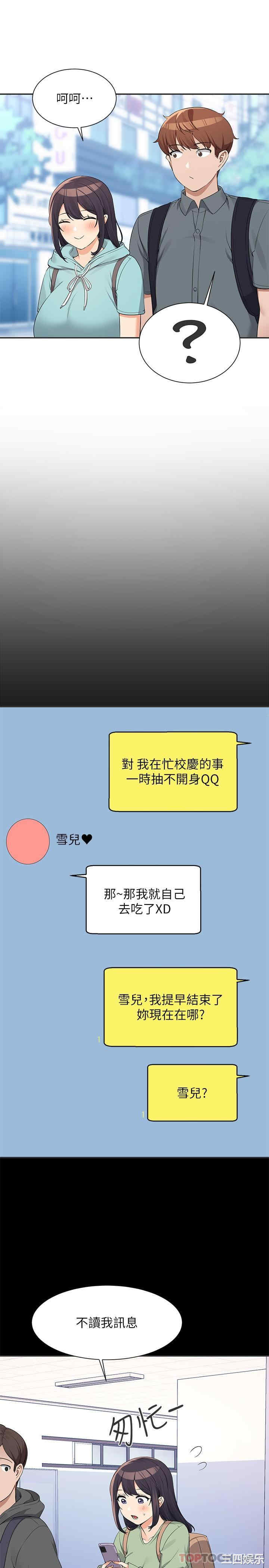 谁说理组没正妹?