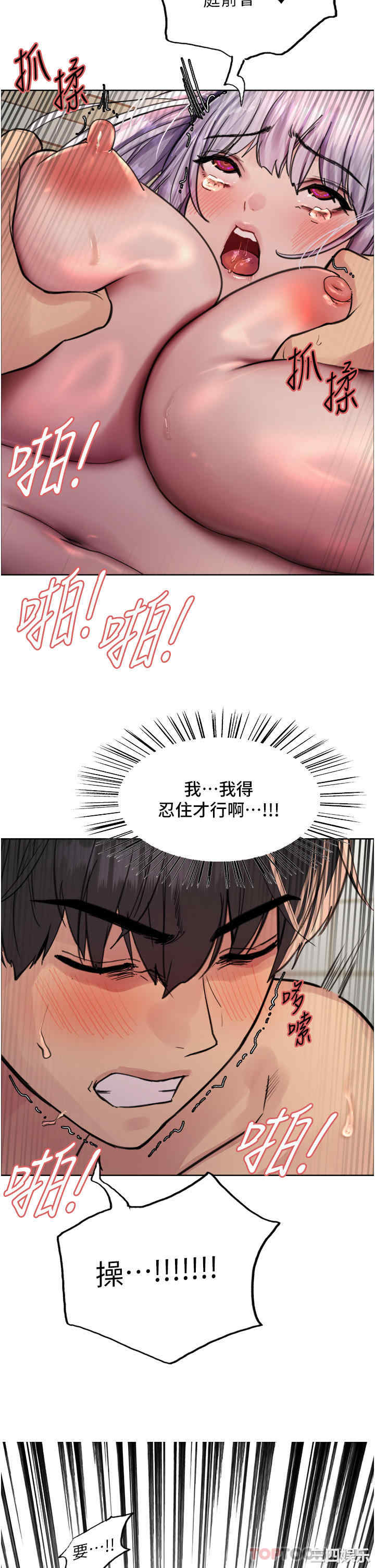 色轮眼