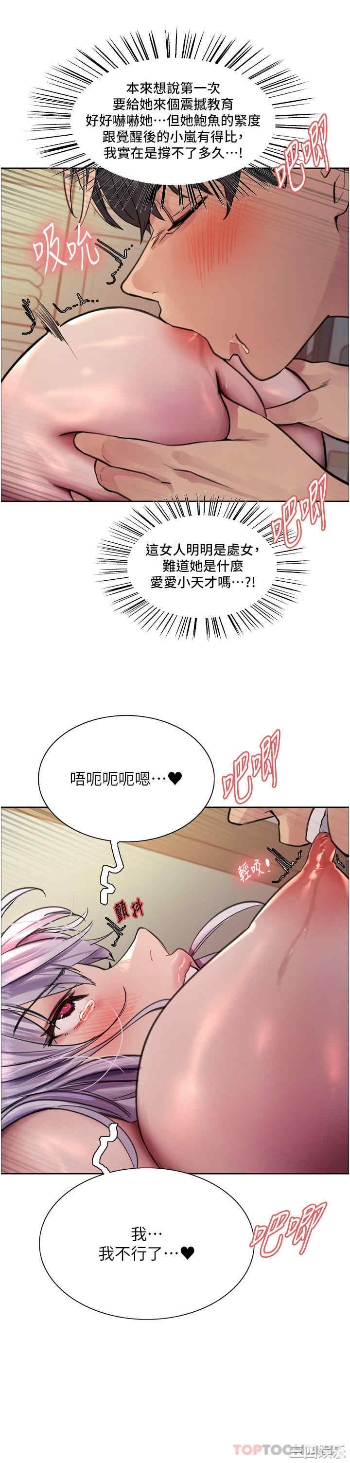 色轮眼