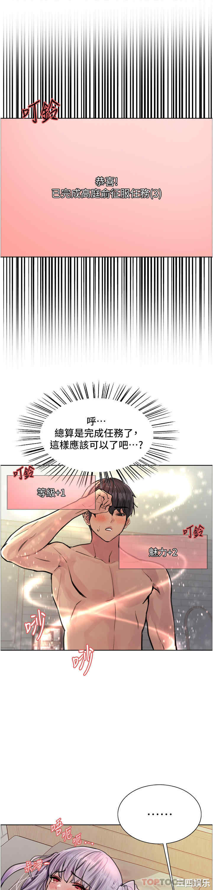 色轮眼