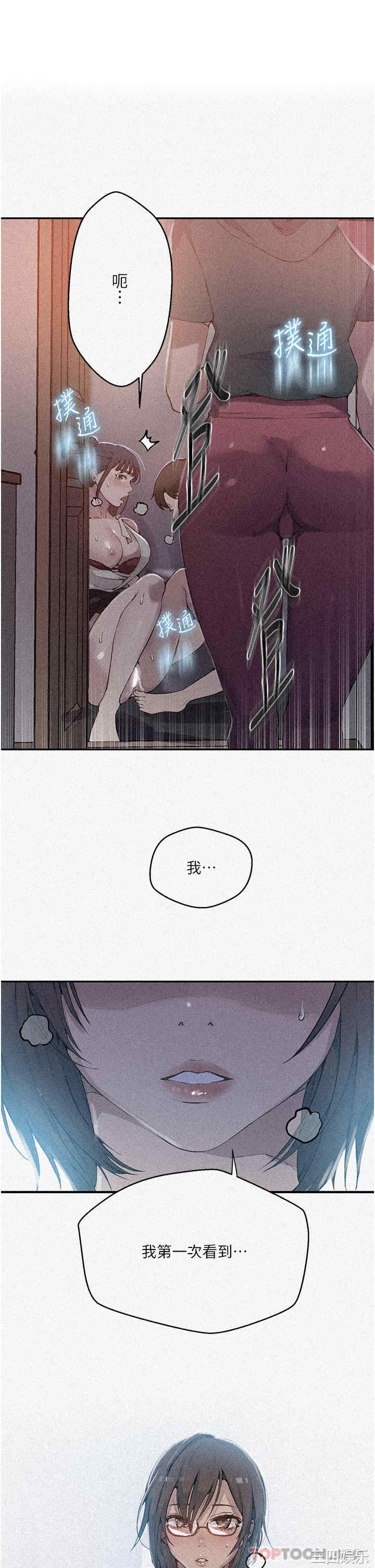 秘密教学