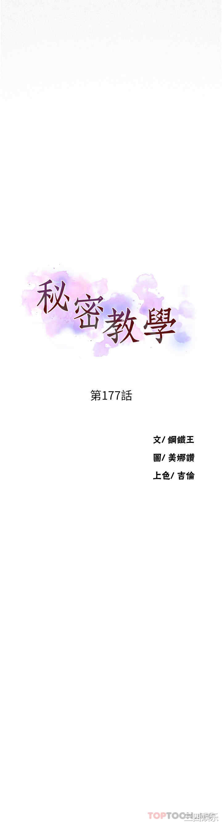 秘密教学
