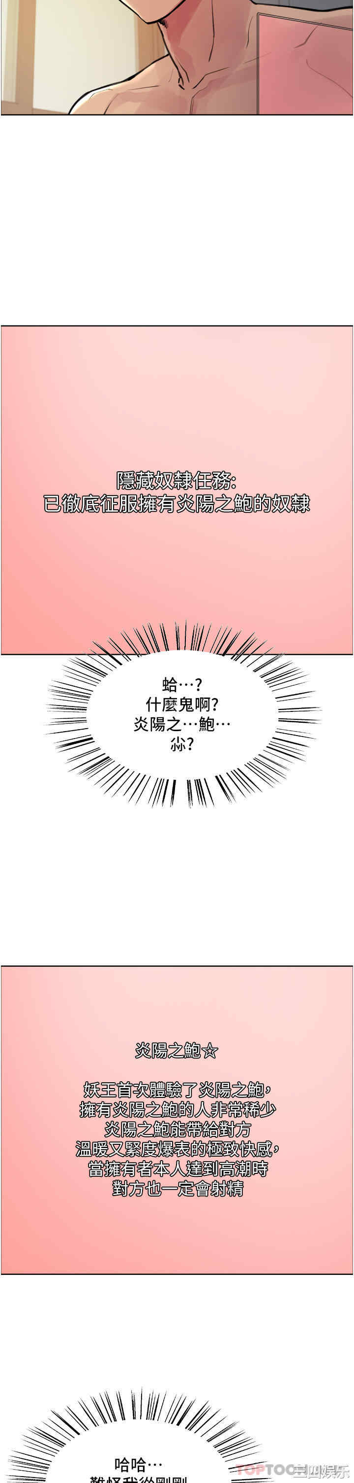 色轮眼