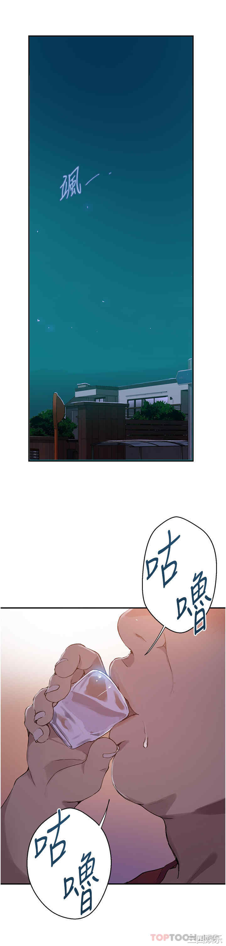 秘密教学