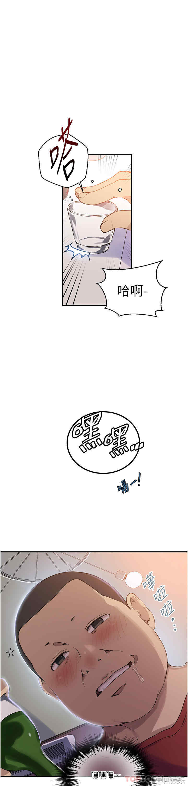 秘密教学