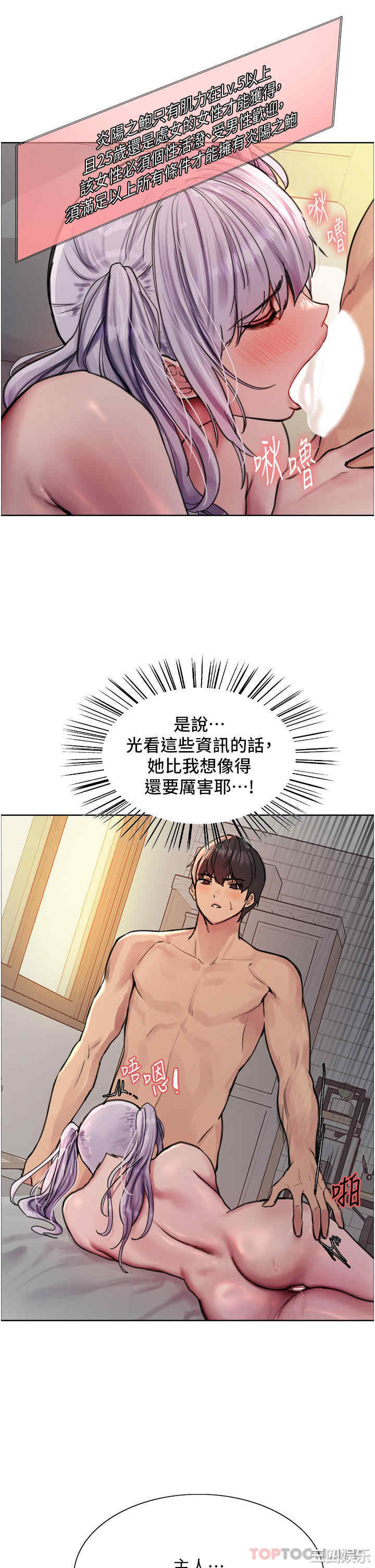 色轮眼