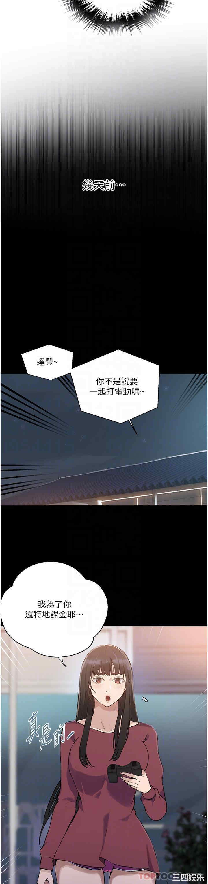 秘密教学