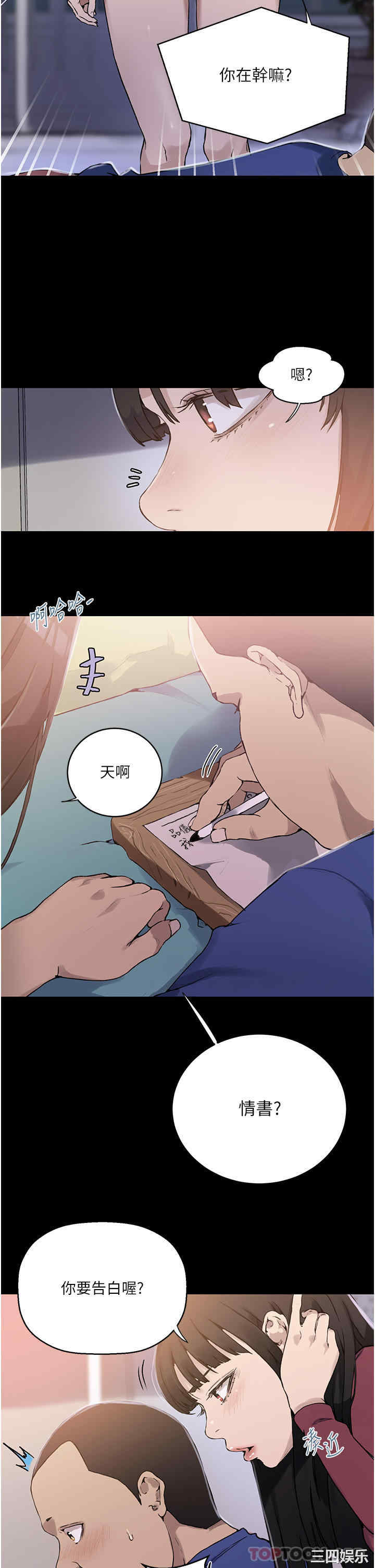 秘密教学