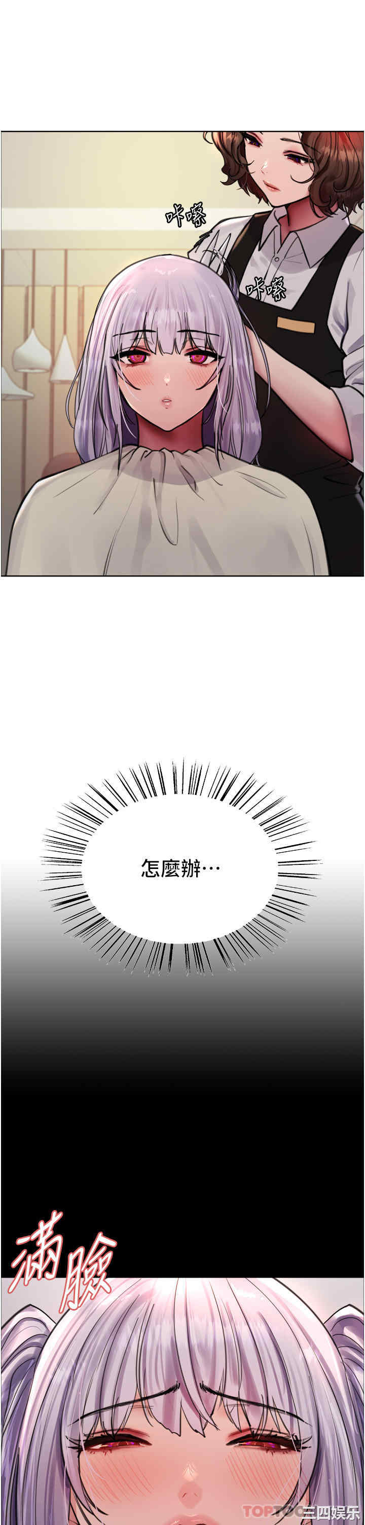 色轮眼