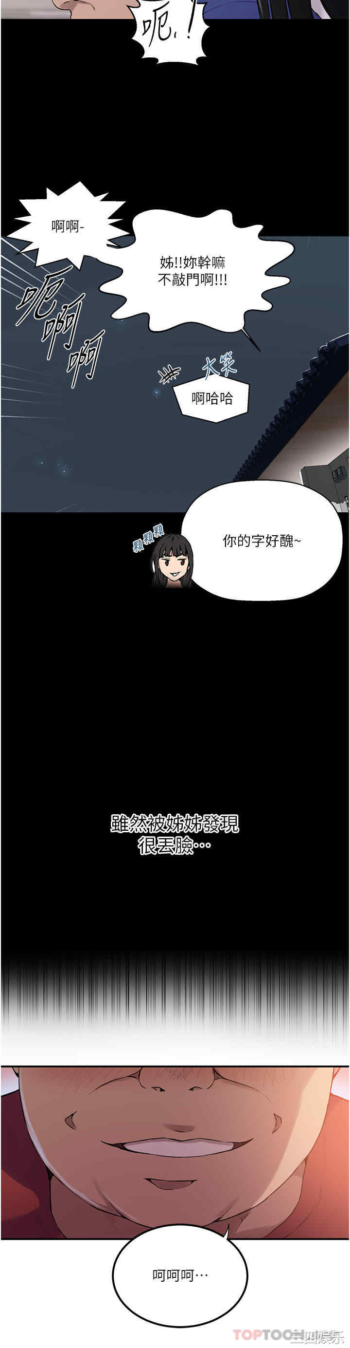 秘密教学