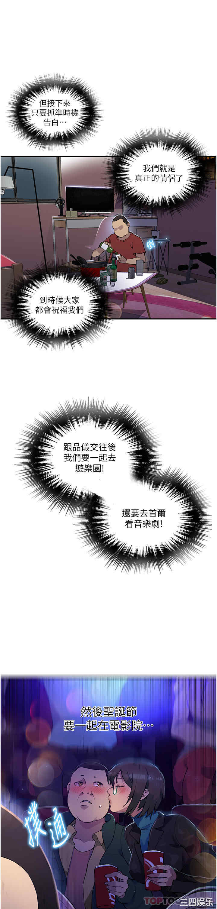 秘密教学