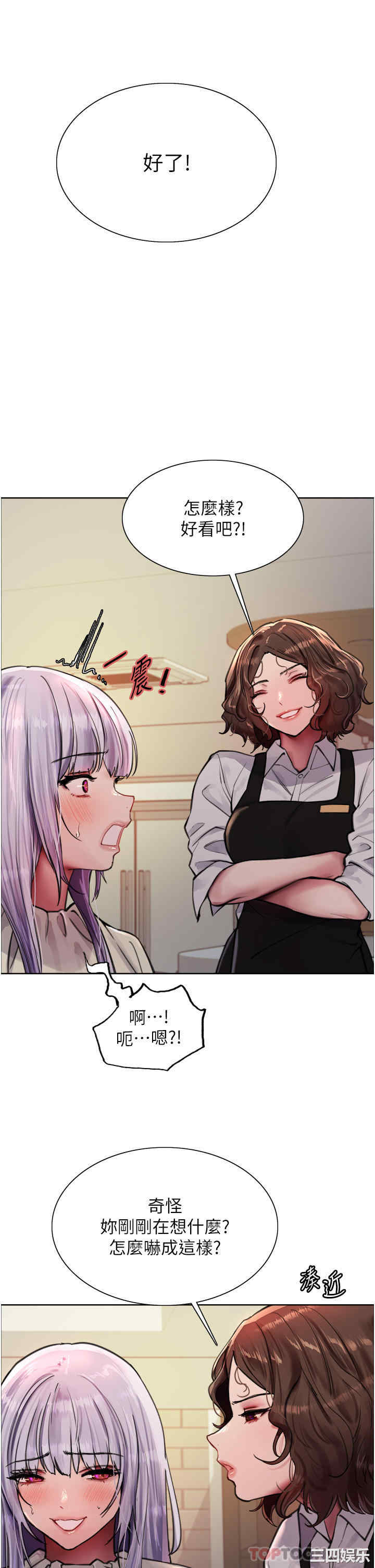 色轮眼