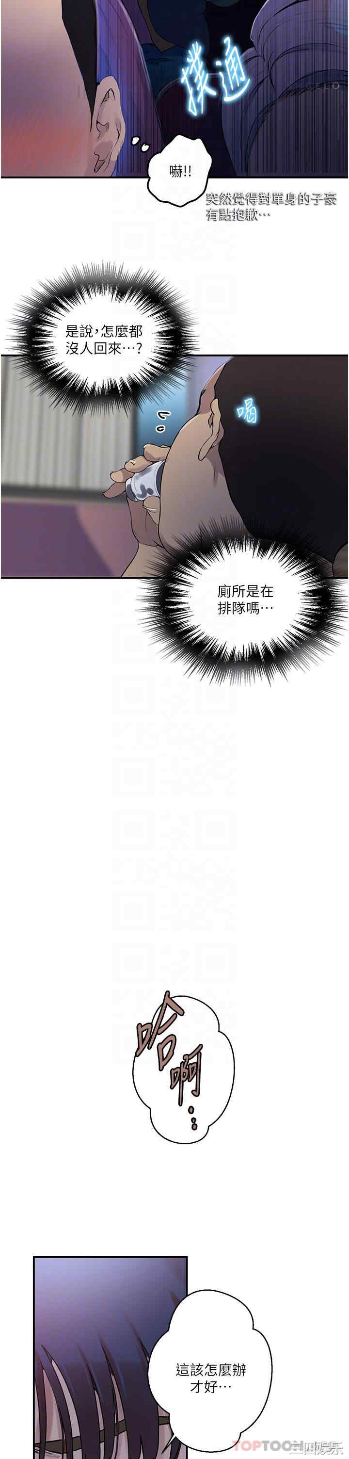 秘密教学