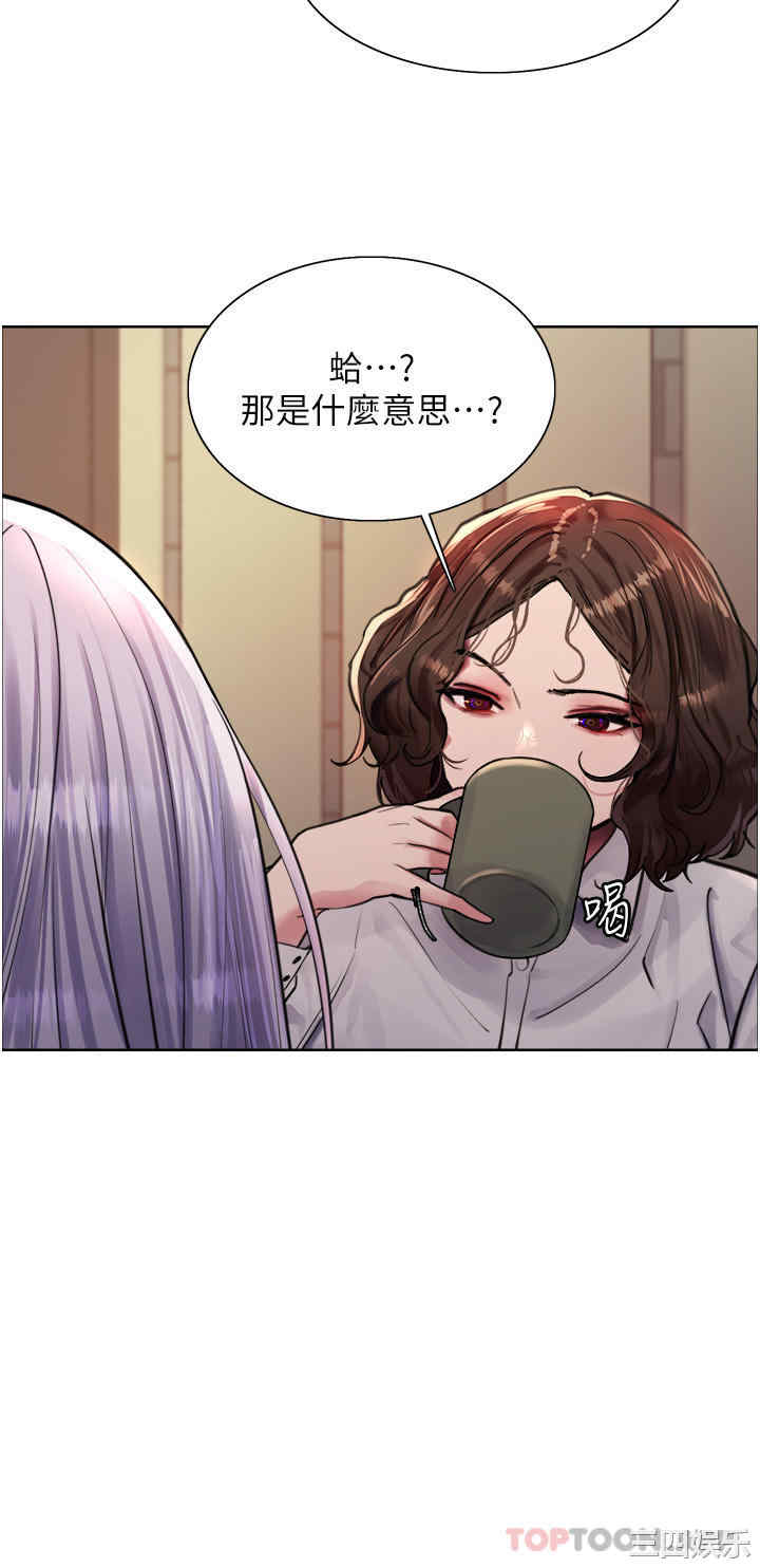 色轮眼