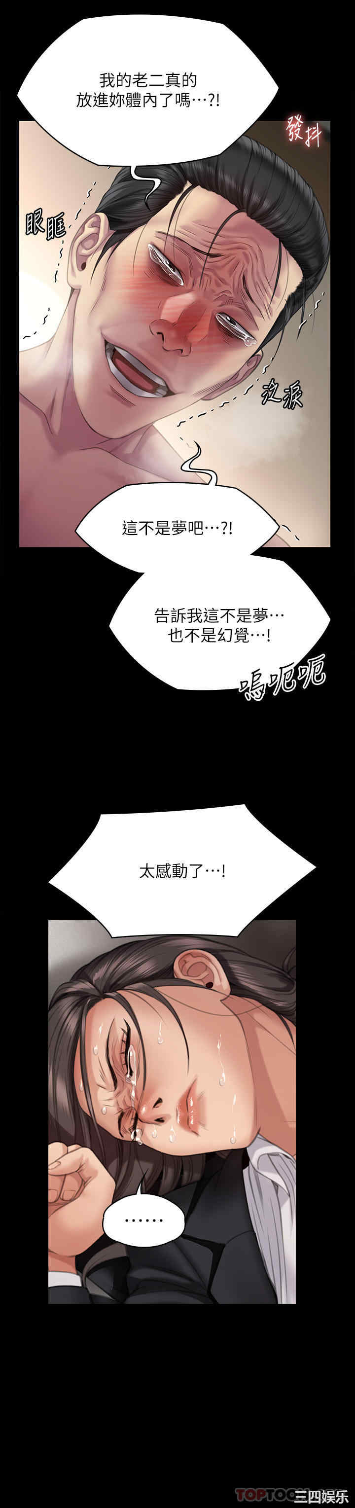 傀儡