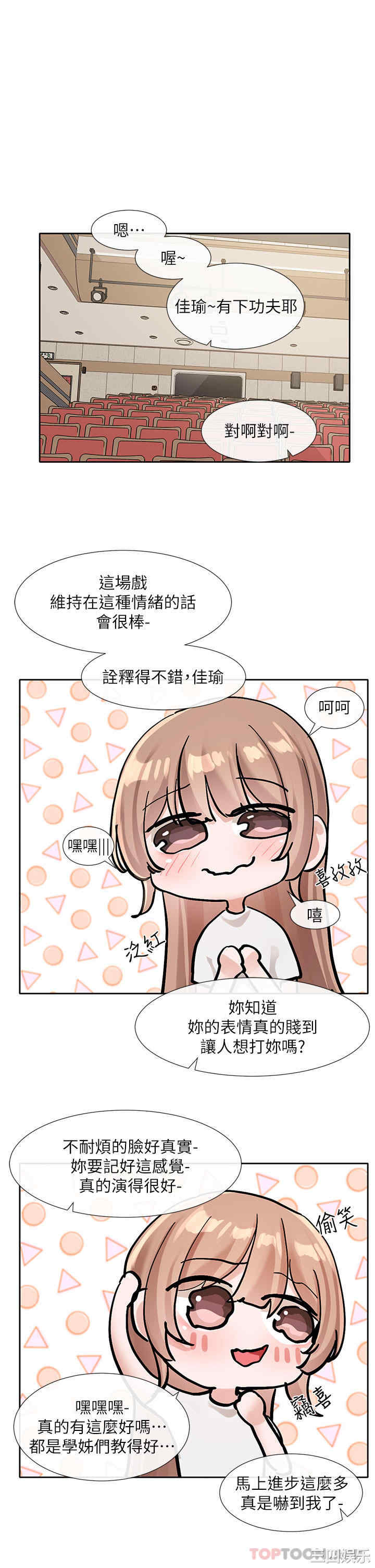 社团学姐
