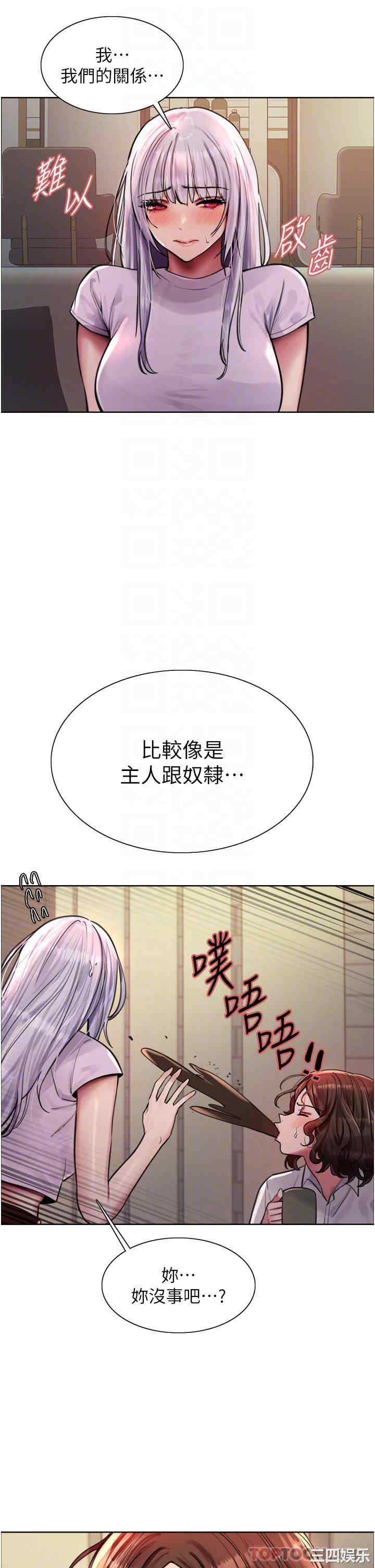 色轮眼