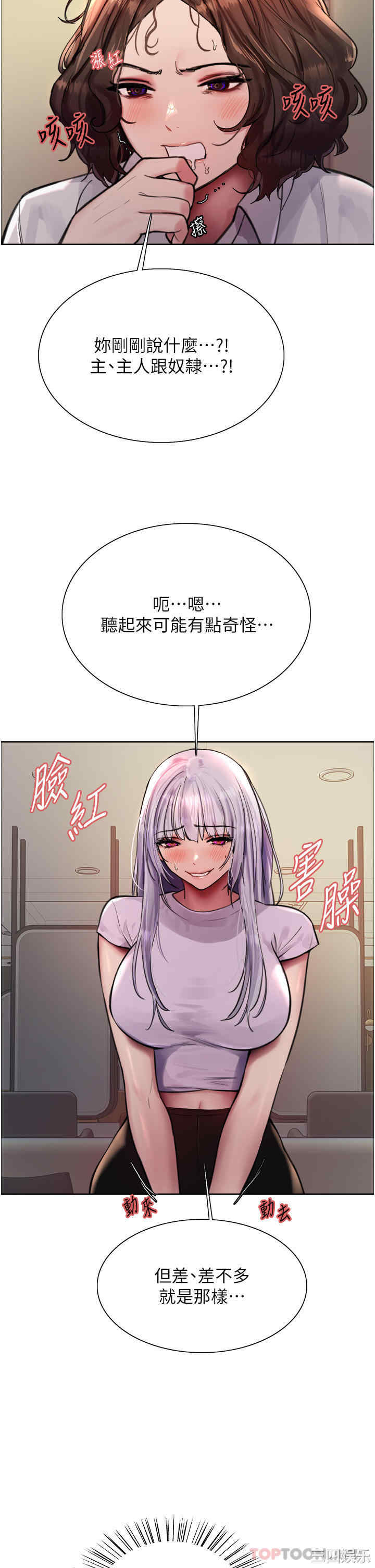 色轮眼