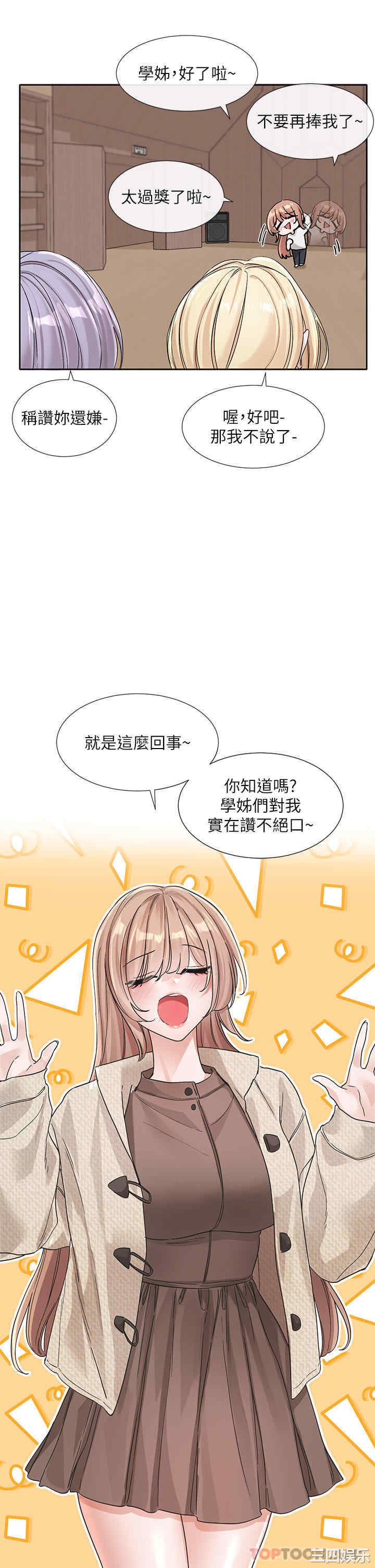 社团学姐