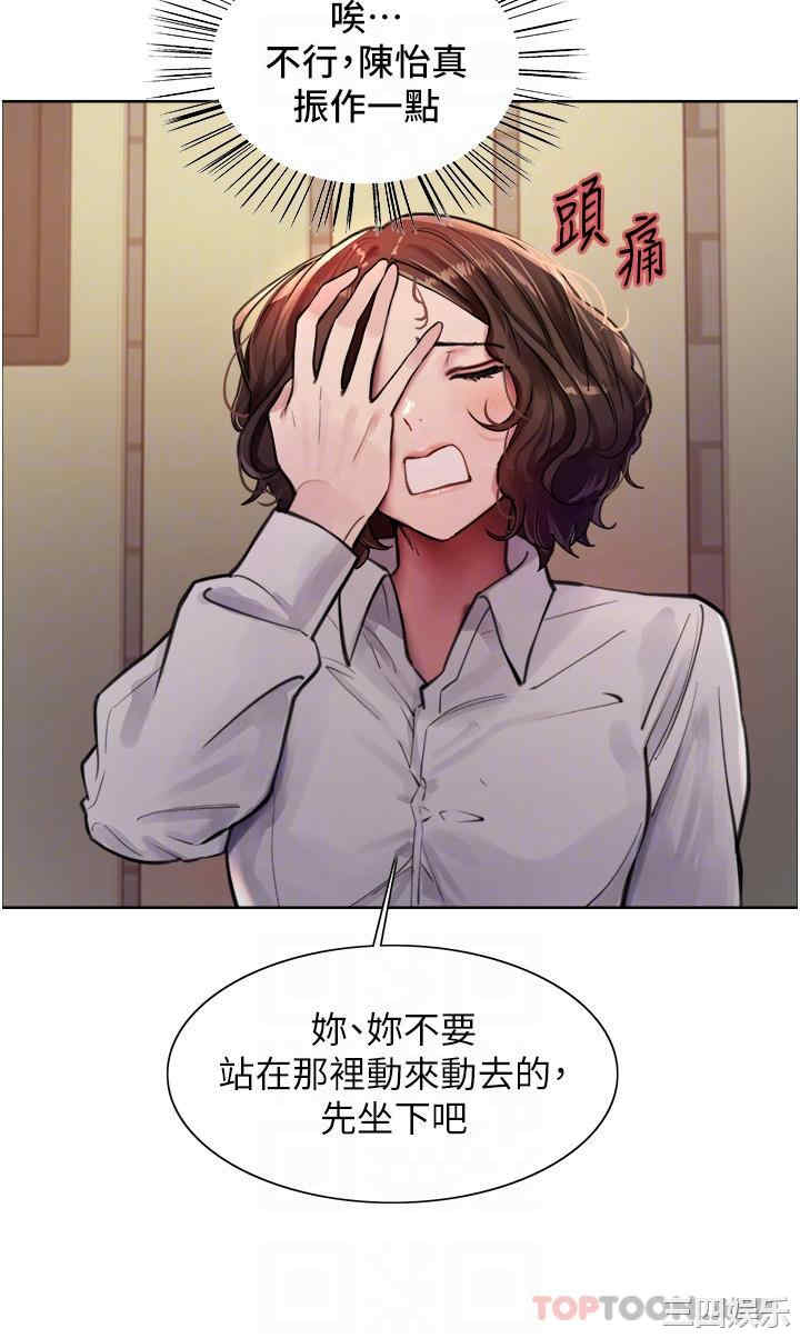 色轮眼