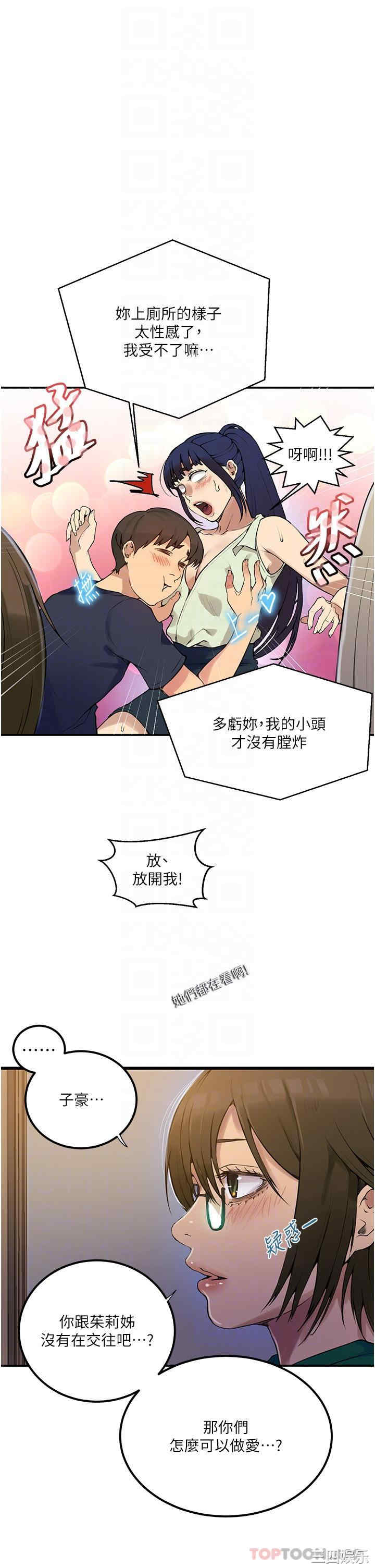 秘密教学