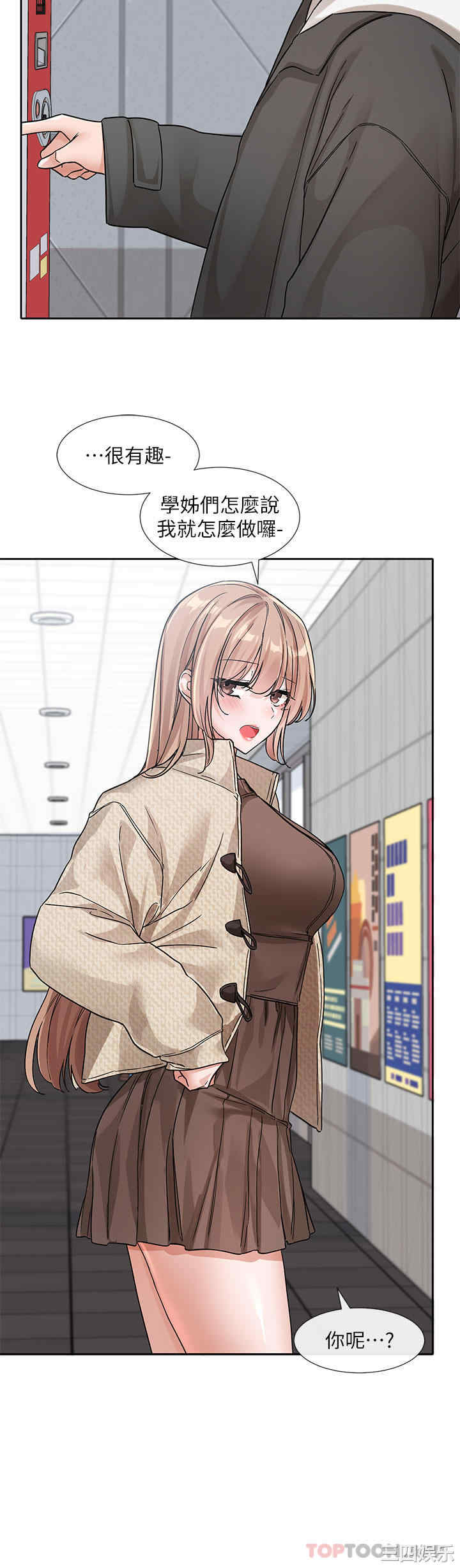 社团学姐