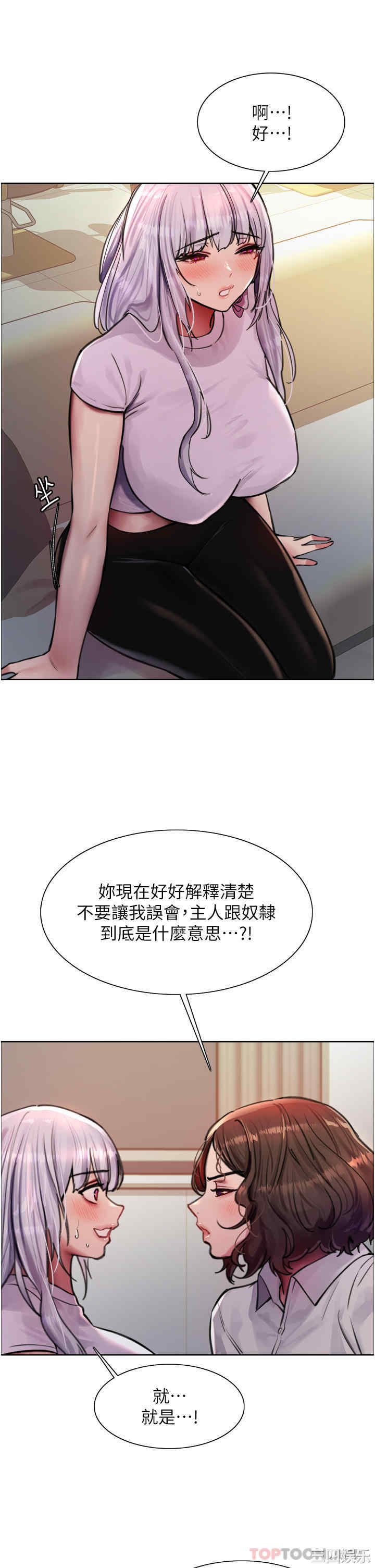 色轮眼