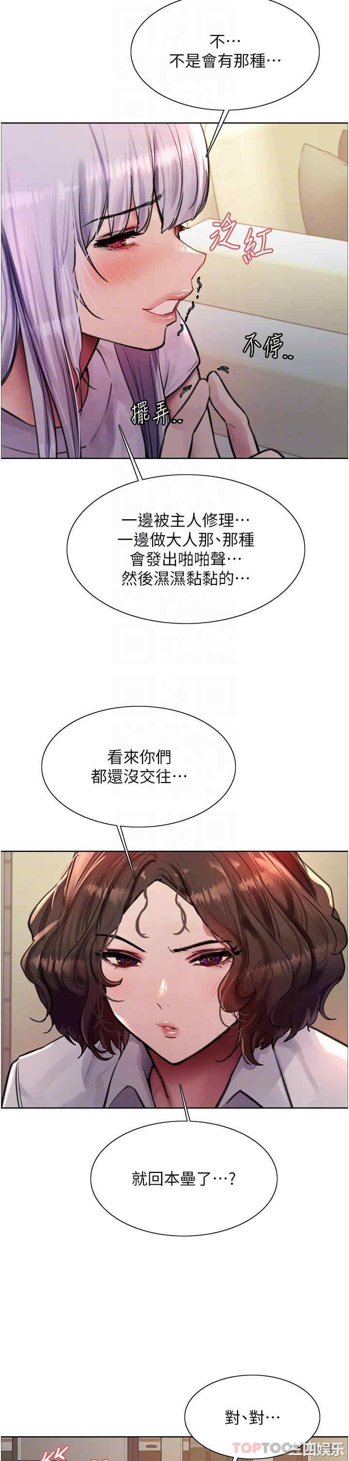 色轮眼