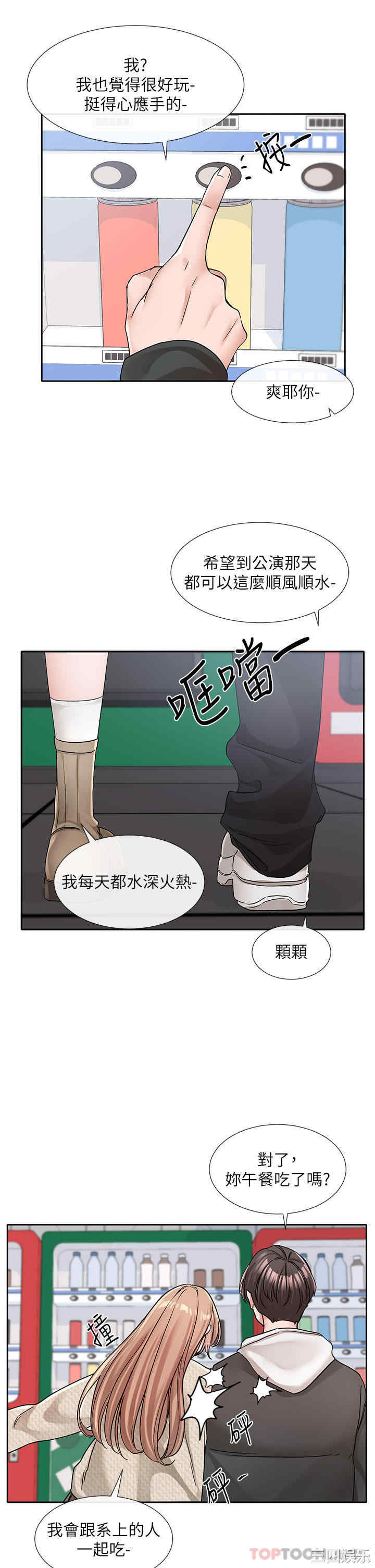 社团学姐