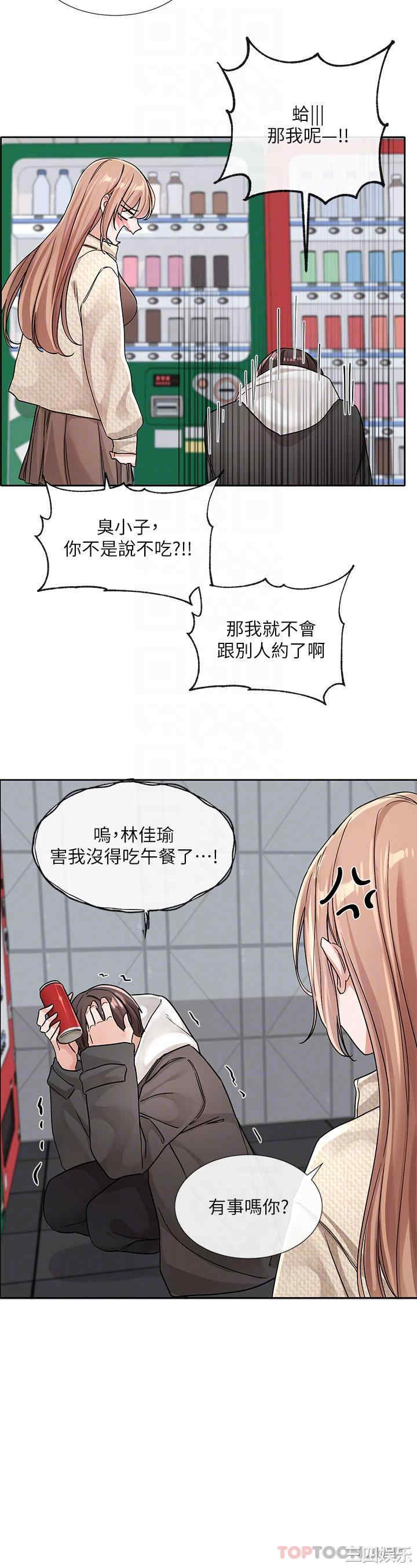 社团学姐