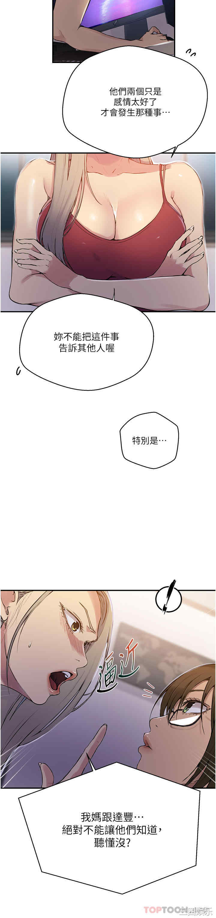 秘密教学