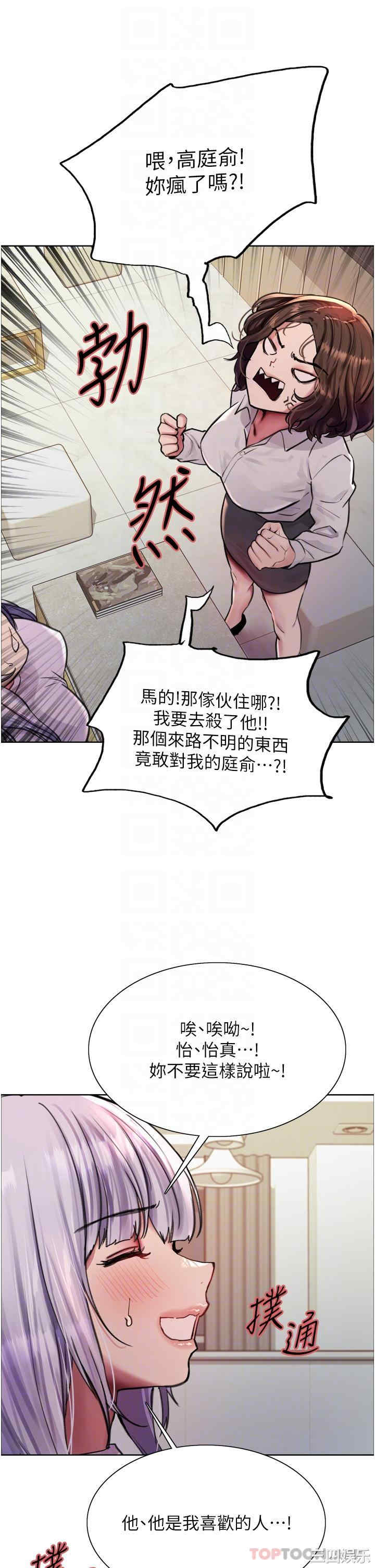 色轮眼