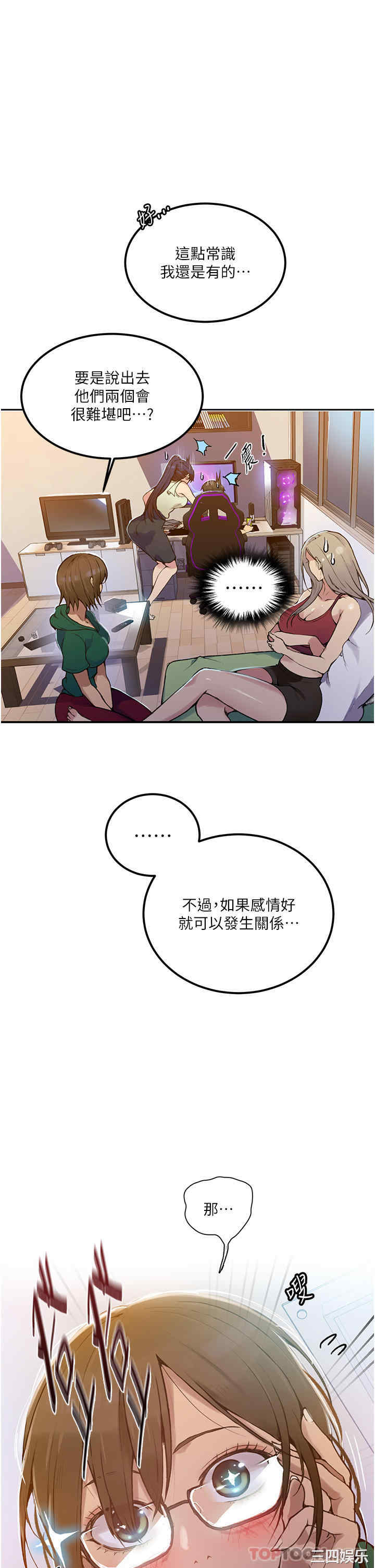秘密教学