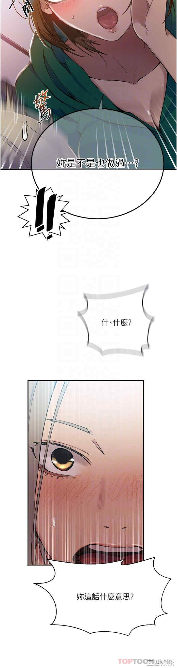 秘密教学