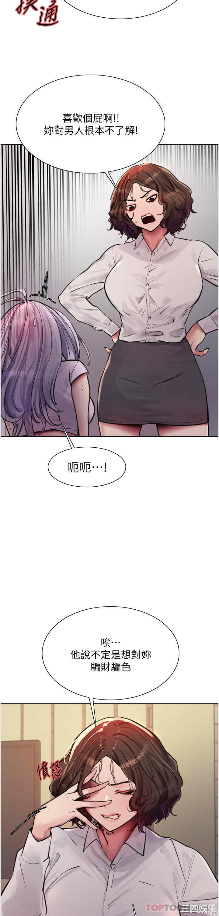 色轮眼