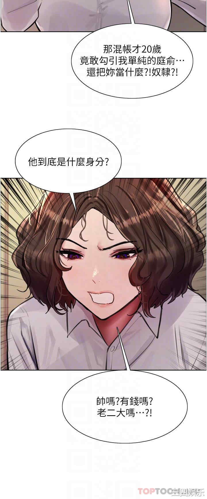 色轮眼