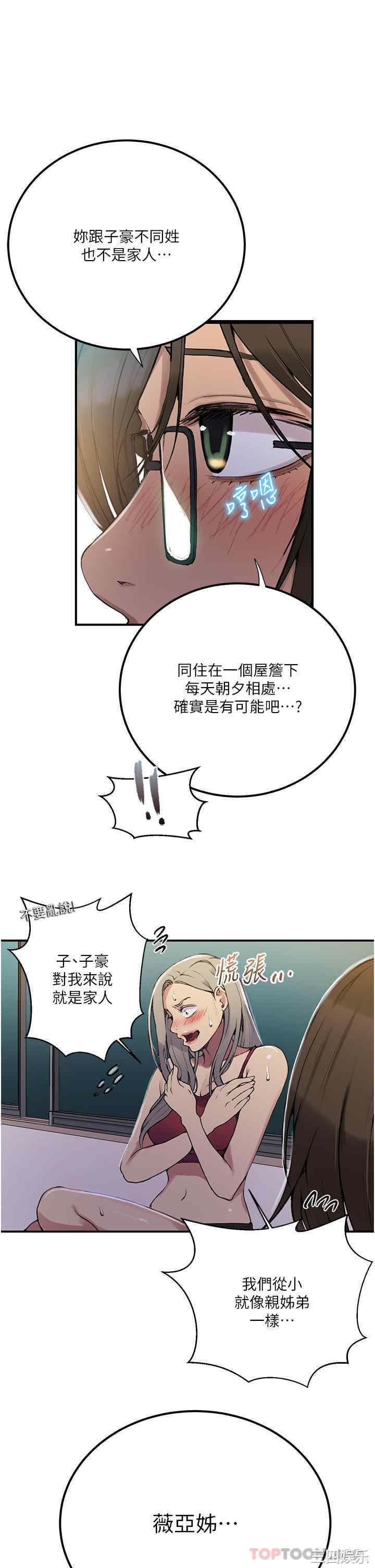 秘密教学