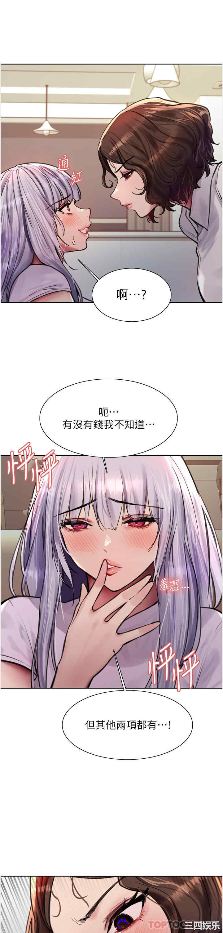 色轮眼