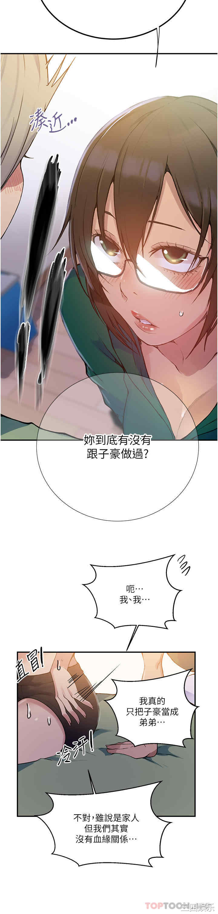 秘密教学