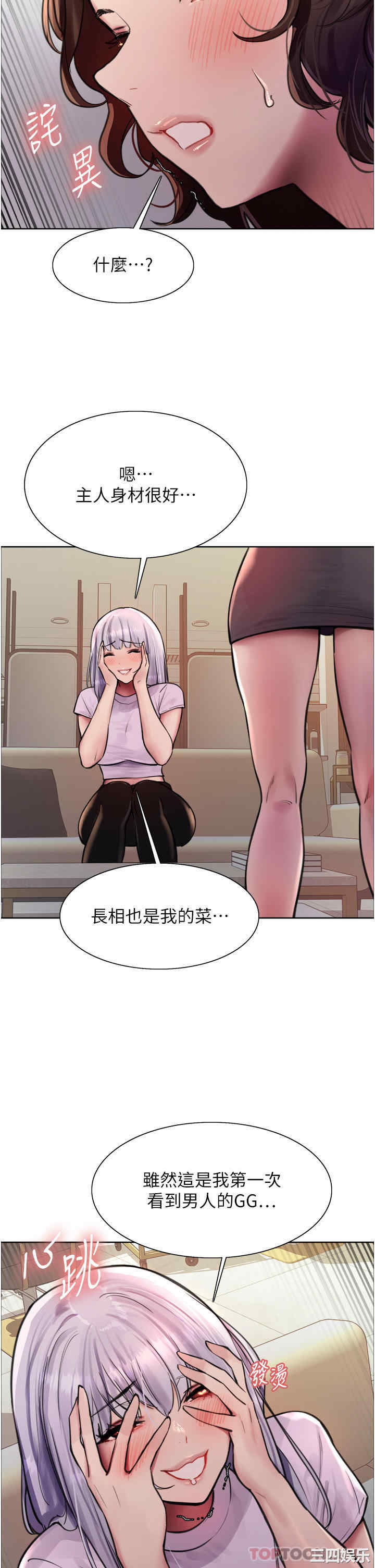 色轮眼
