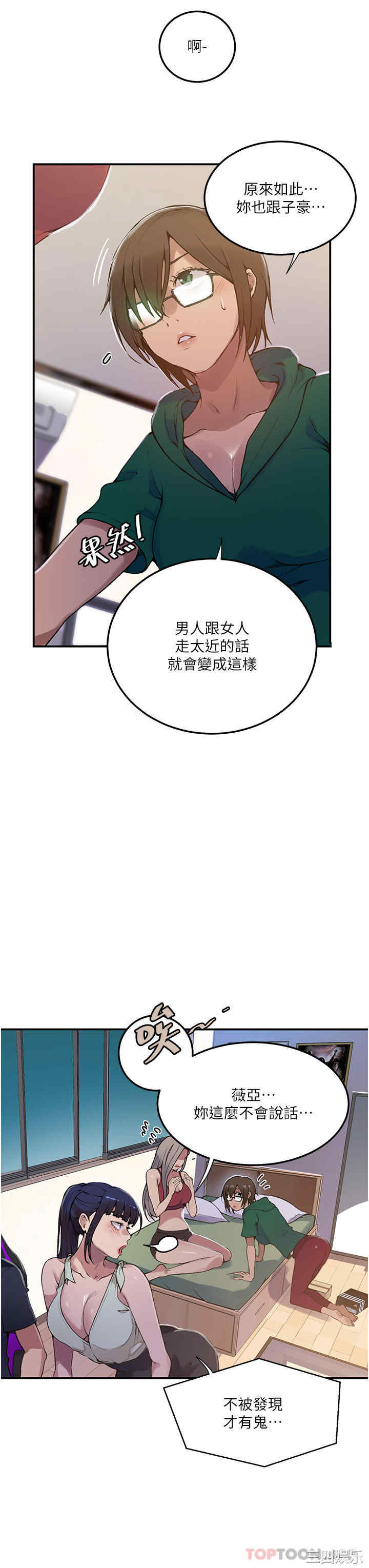 秘密教学