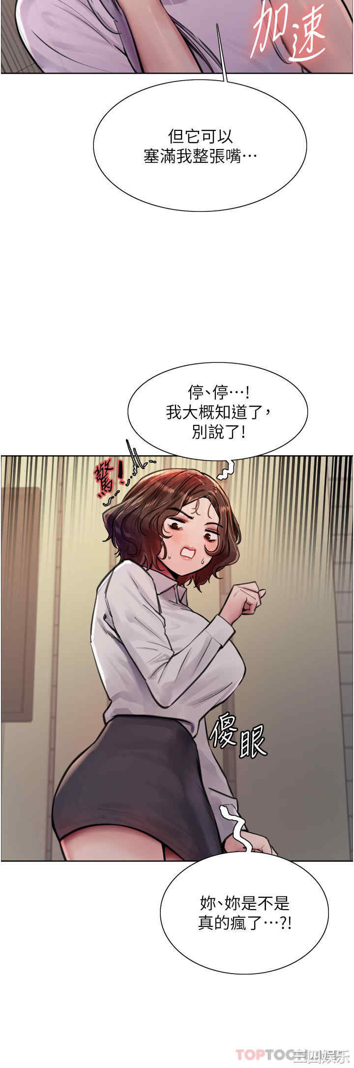 色轮眼