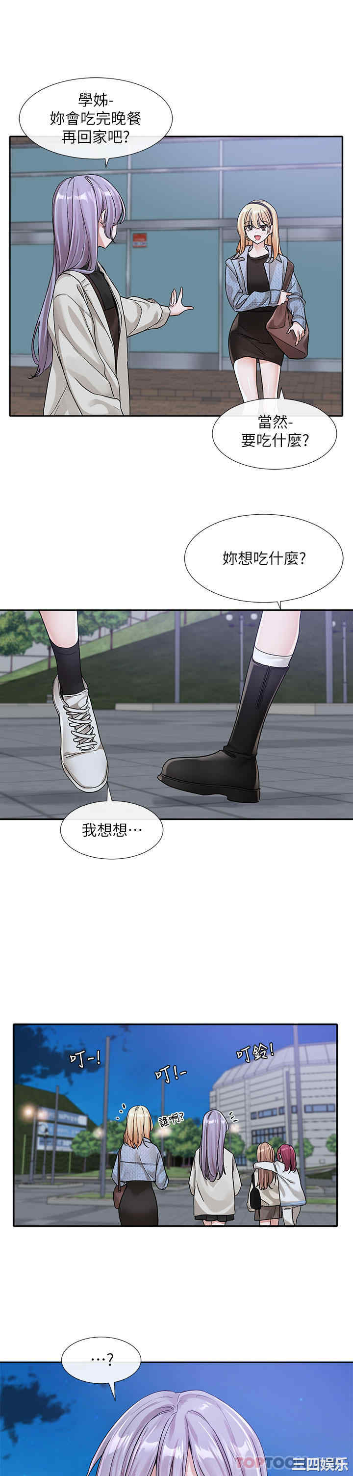 社团学姐