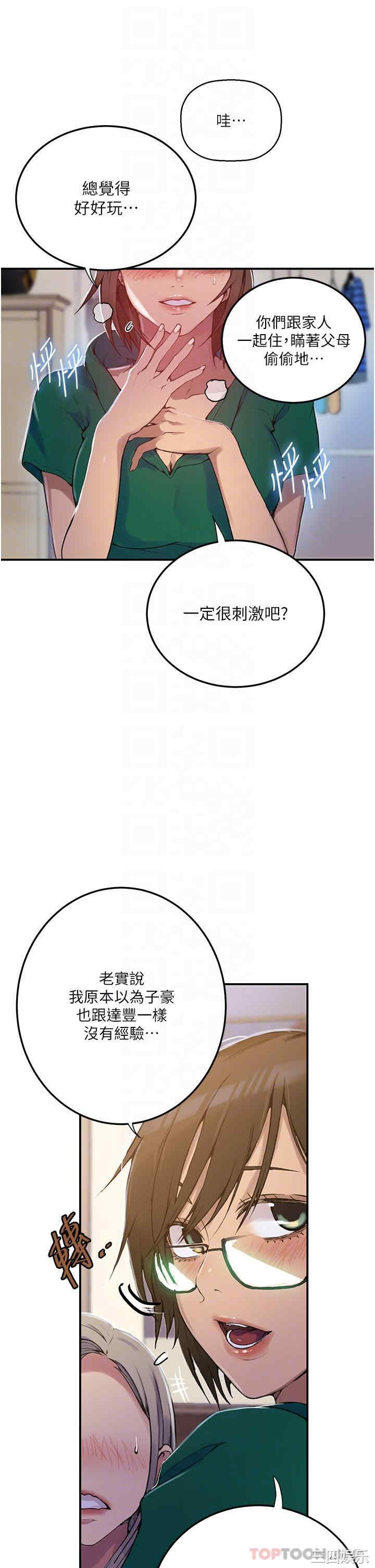 秘密教学