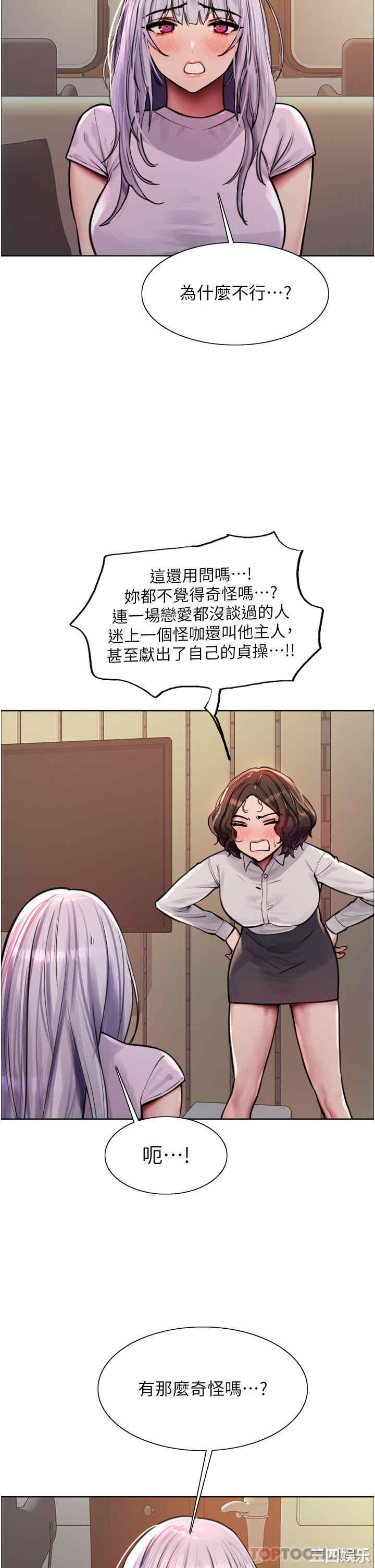 色轮眼