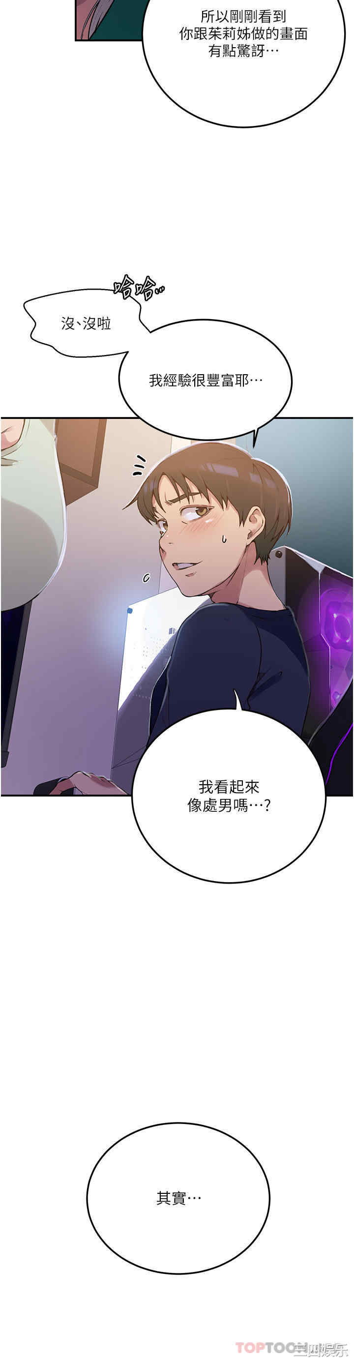 秘密教学