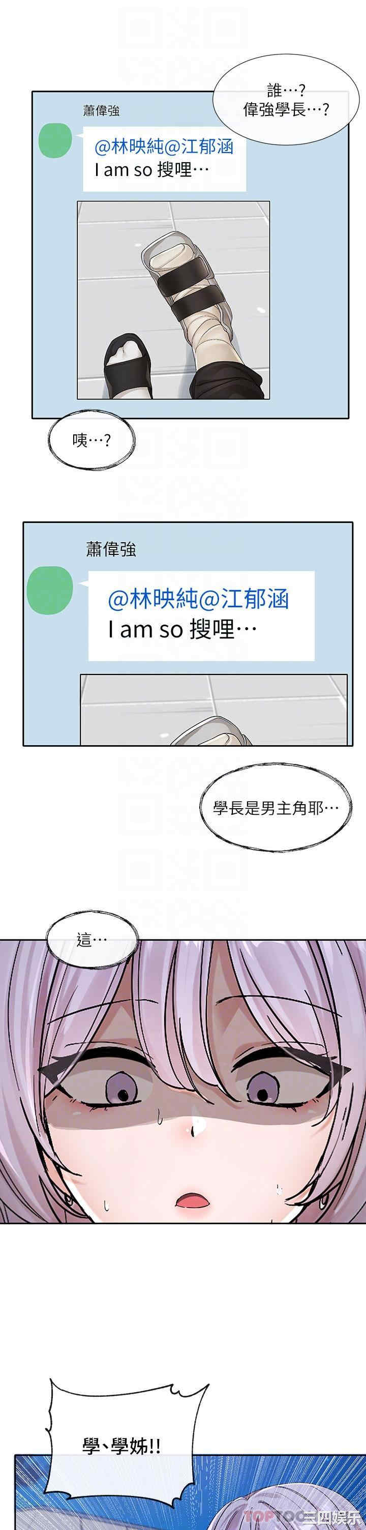 社团学姐