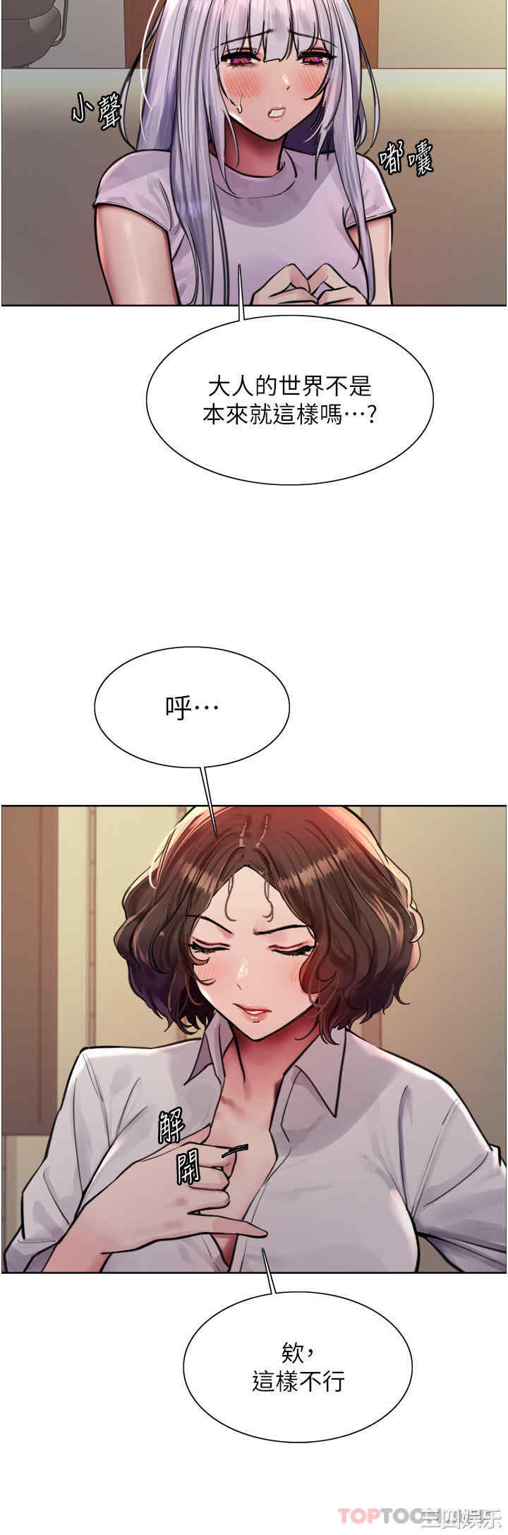 色轮眼