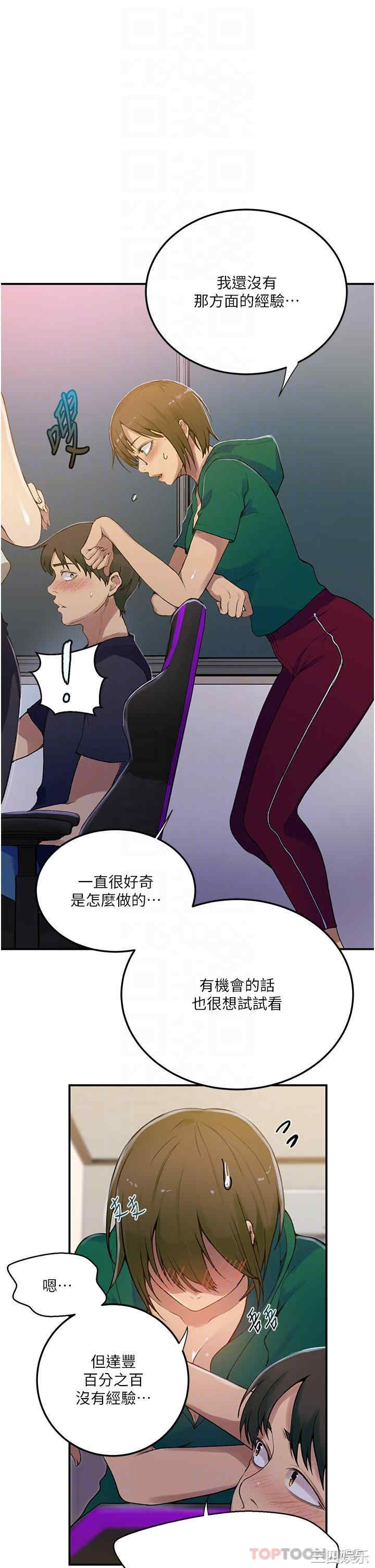 秘密教学